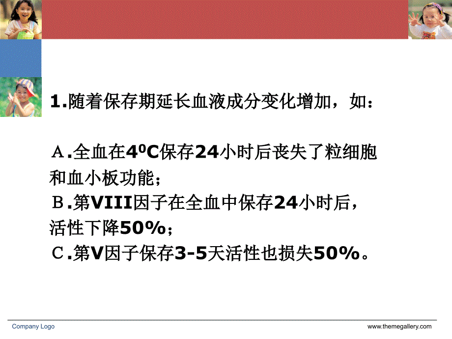 《特殊情况临床输血》PPT课件.ppt_第4页