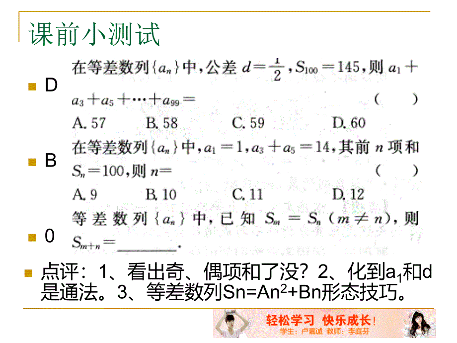 tifen等比数列的概念与性质(4课时).ppt_第1页