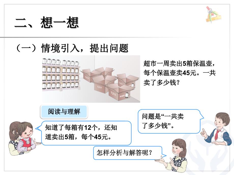 笔算乘法（连乘问题）_第3页