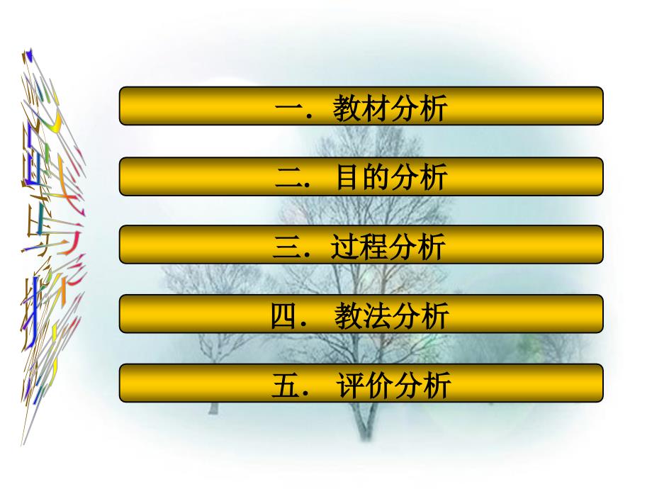 九年级数学下册实践与探索ppt华师大版_第2页