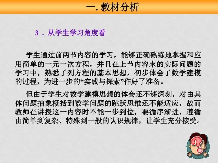 九年级数学下册实践与探索ppt华师大版_第5页