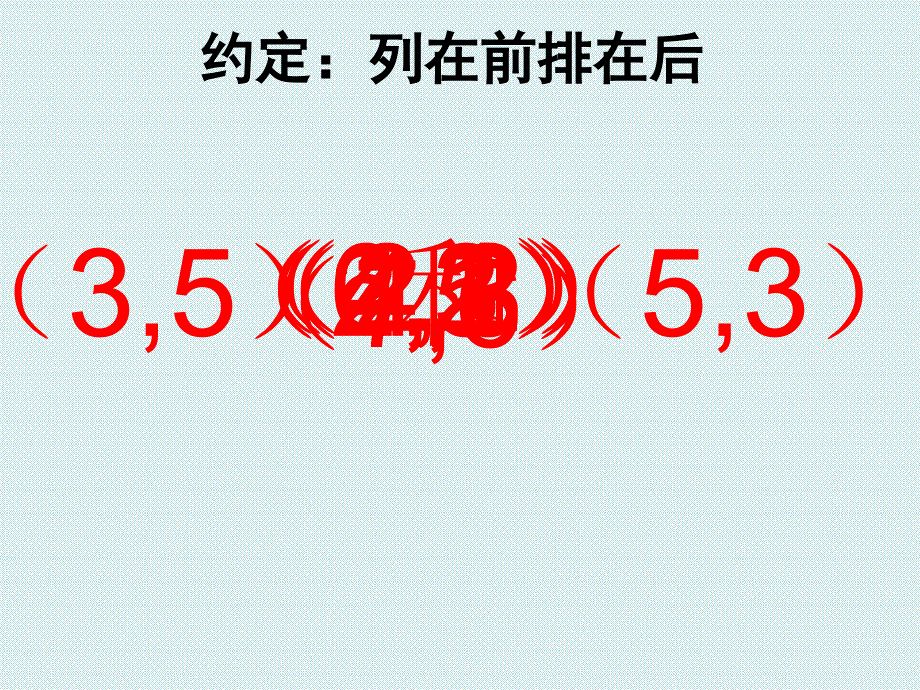 冀教版八年级数学下册十九章平面直角坐标系19.1确定平面上物体的位置课件19_第4页