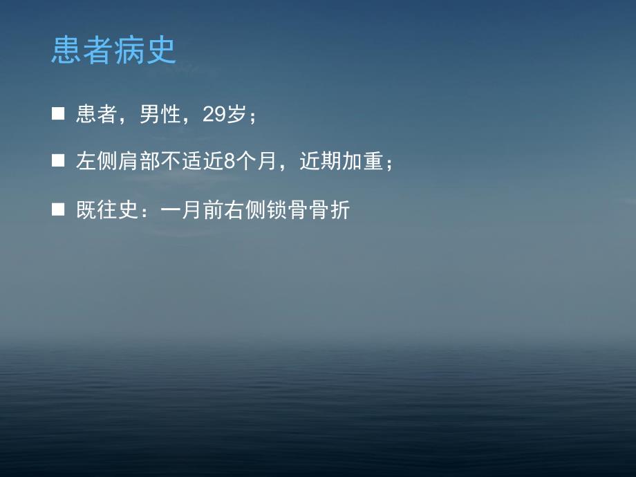 棕色瘤病例分析课件文档_第1页