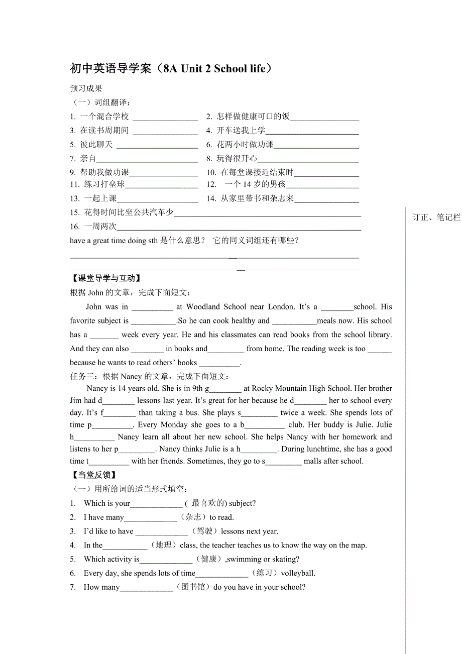 初中英语导学案.doc_第1页