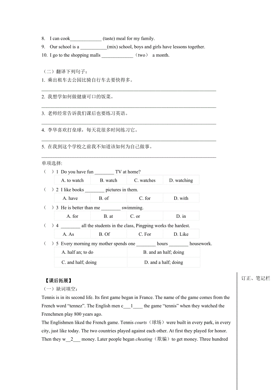 初中英语导学案.doc_第2页