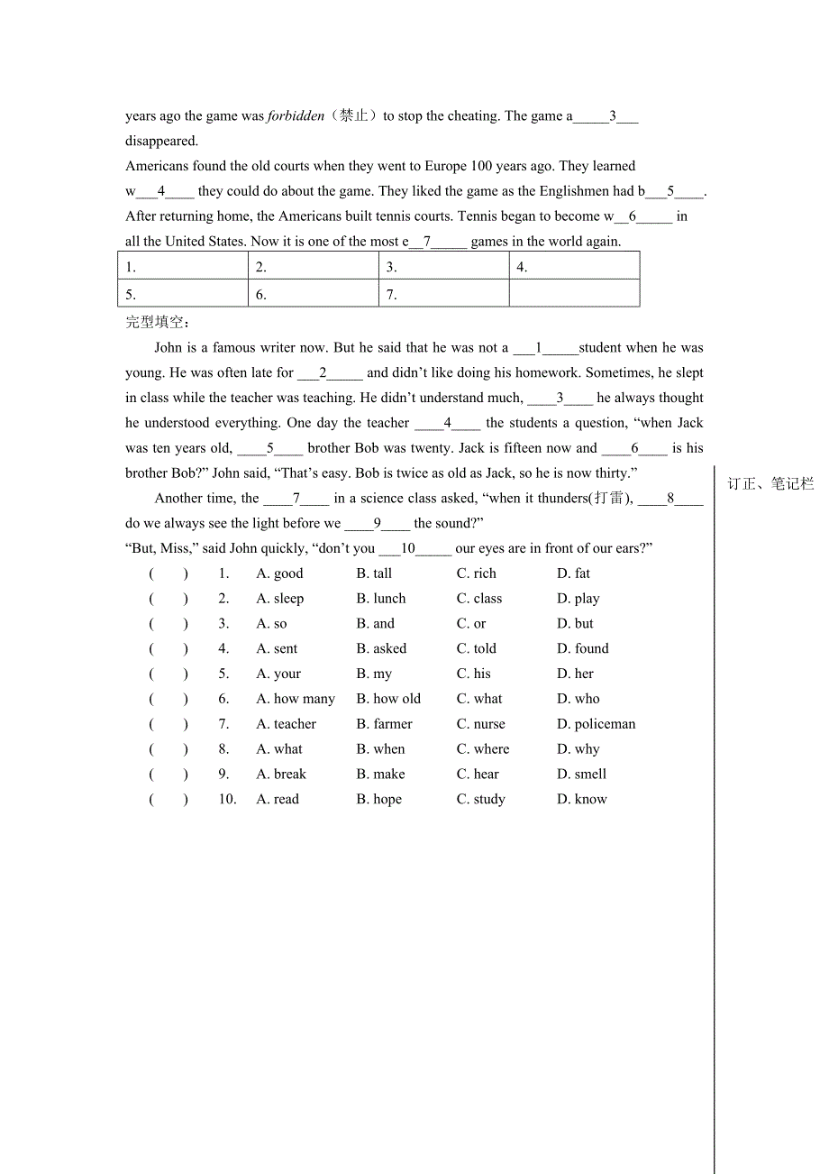 初中英语导学案.doc_第3页