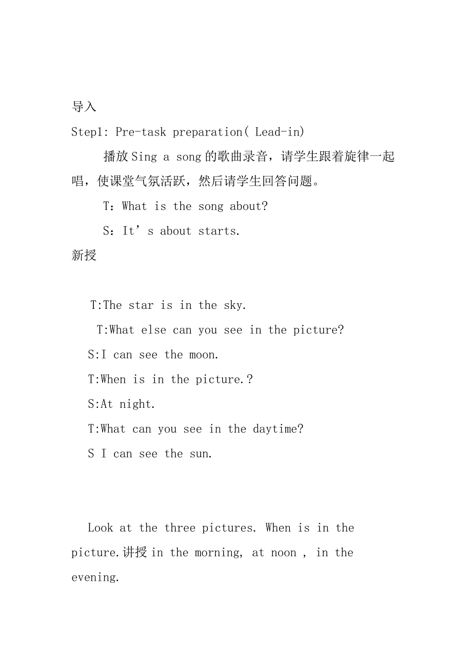 Unit 3 look and see 教学设计.docx_第2页