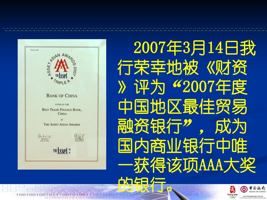 什么是发票贴现、货押、回流保理、税费担保？银行贸易融资产品介绍-对公_第2页