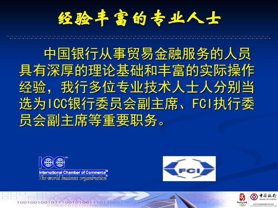 什么是发票贴现、货押、回流保理、税费担保？银行贸易融资产品介绍-对公_第4页