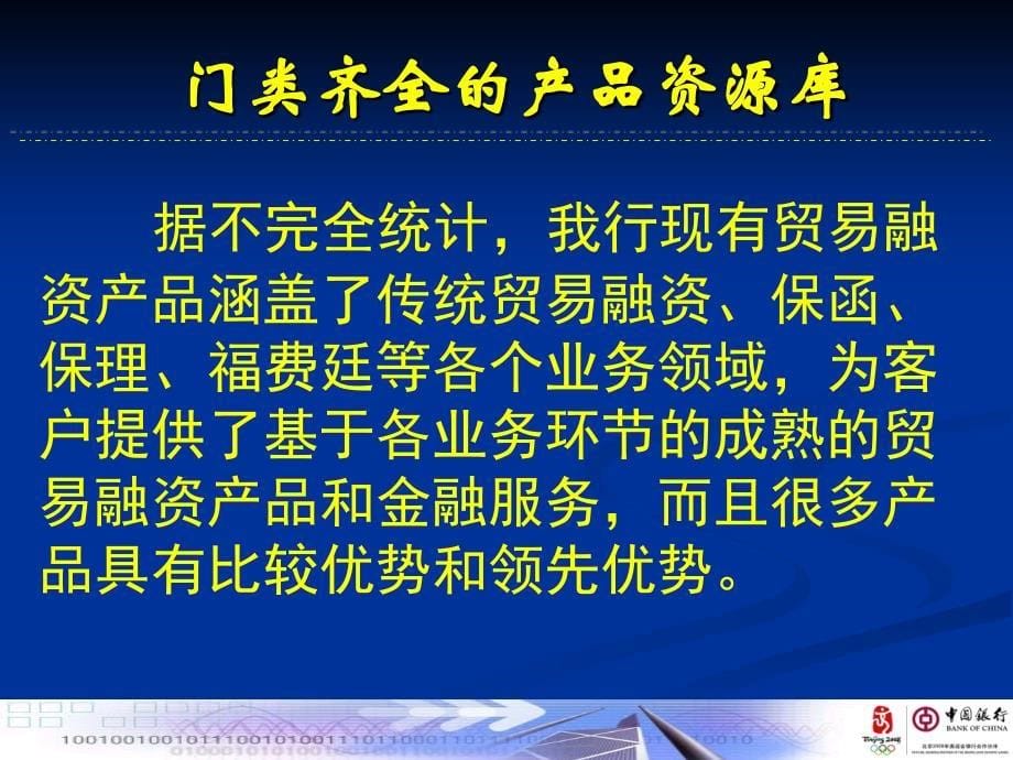 什么是发票贴现、货押、回流保理、税费担保？银行贸易融资产品介绍-对公_第5页