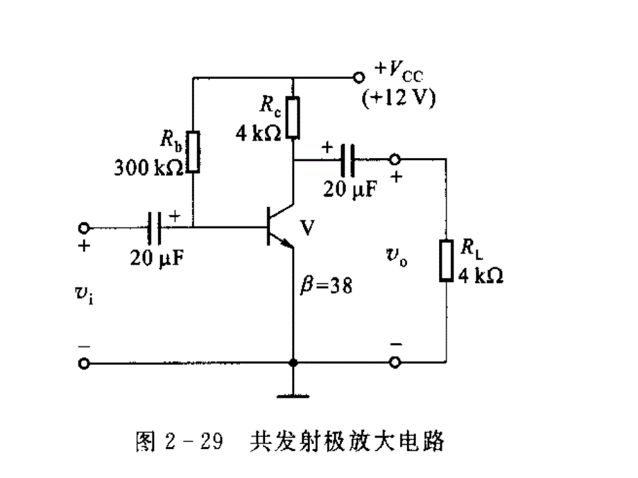 放大电路的分析与计算_第3页