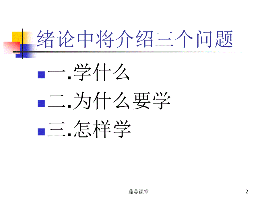 机械设计原理与方法专业课堂_第2页