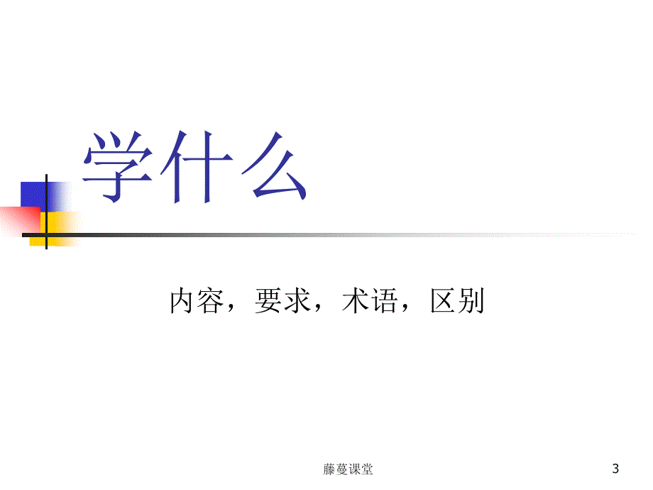 机械设计原理与方法专业课堂_第3页