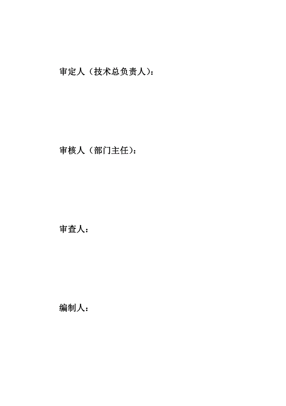 吉州区农网升级改造35kV及以下工程 结算审价报告_第2页