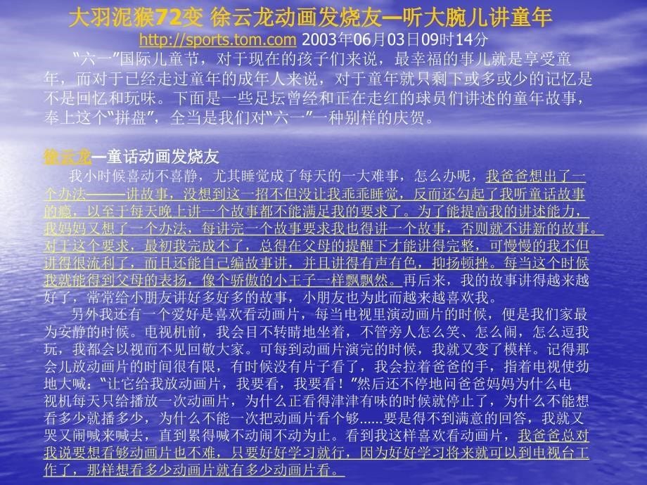 主题班会我为父母做了些什么_第5页