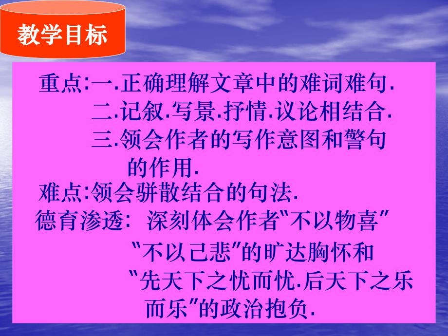 选自范文正公集文正是范仲淹的谥shi号谥号是_第3页