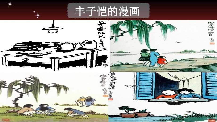 《中国画与西洋画》课件_第2页