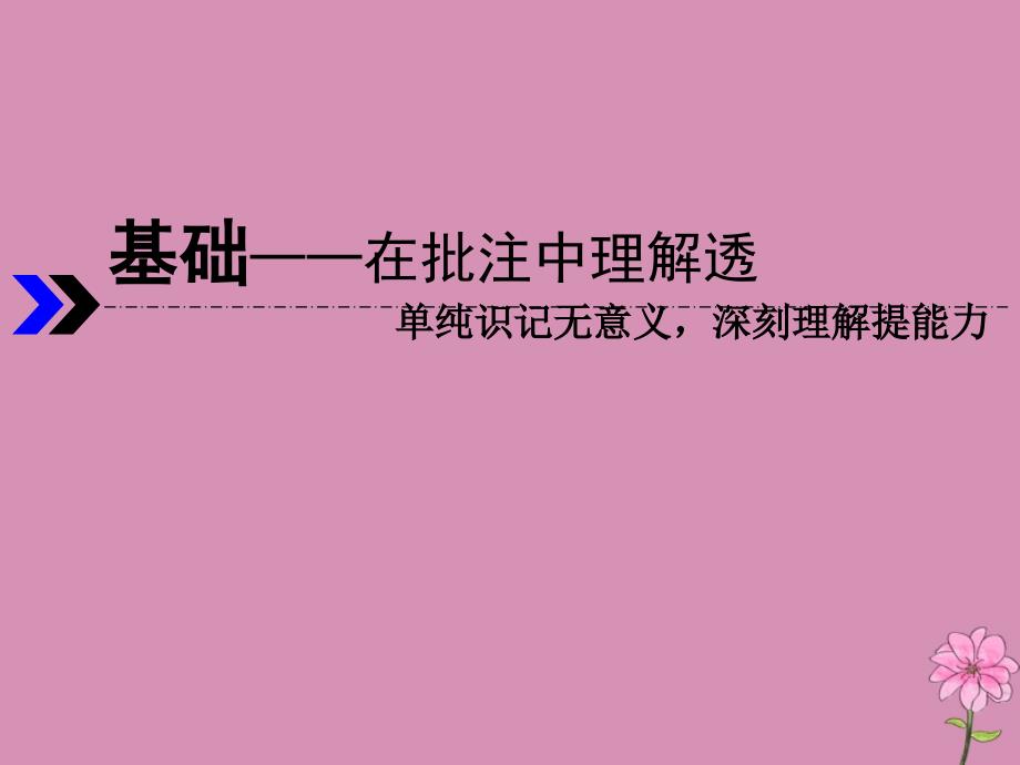 （新课改省份专用）2020版高考数学一轮复习 第七章 立体几何 第一节 空间几何体的结构特征及表面积与体积课件 新人教A版_第3页