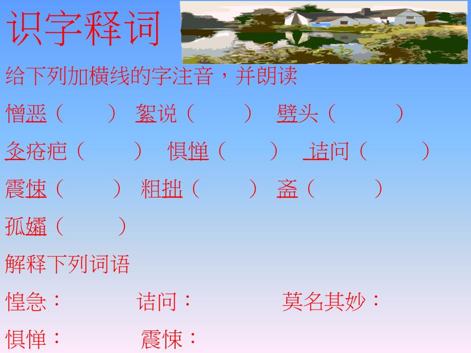 阿长与山海经课件03_第3页