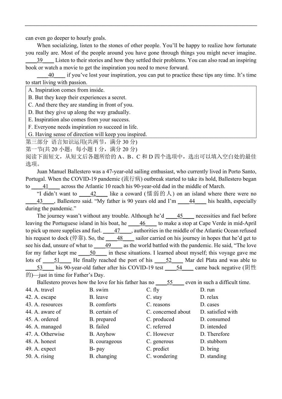 湖南省雅礼教育集团2020年下高二学期期中考试试卷英语_第5页