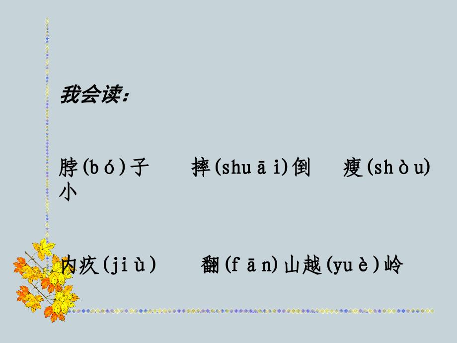 第一次抱母亲.ppt精品教育_第2页