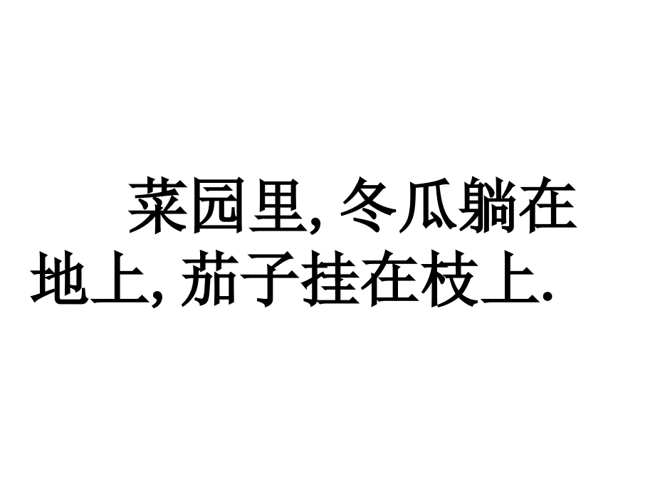 一次比一次有进步二课时_第3页