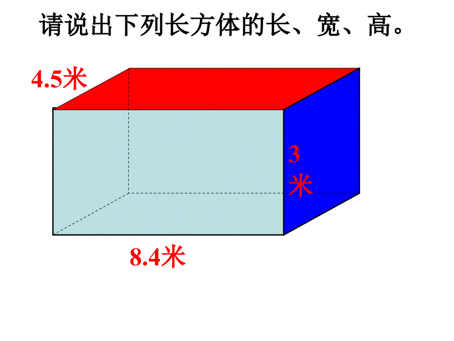 (精编)苏教版六年级上册正方体和长方体的展开图_第2页