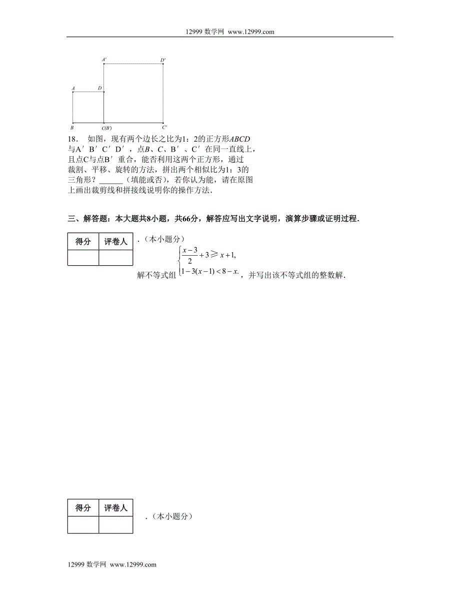 2010年天津市河北区中考数学第一次模拟试题及答案.doc_第4页