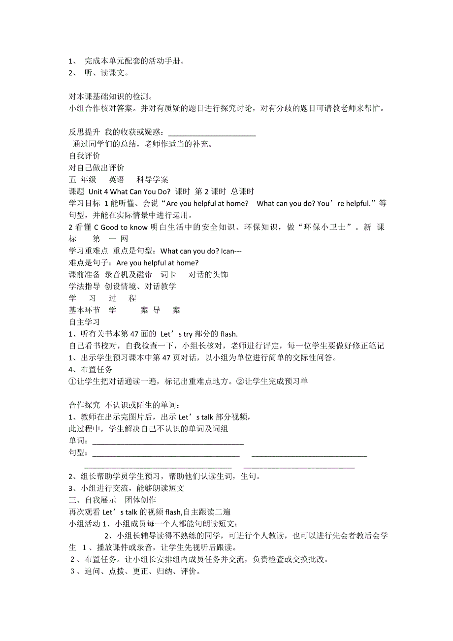 五年级英语上册unit4导学案1.doc_第2页