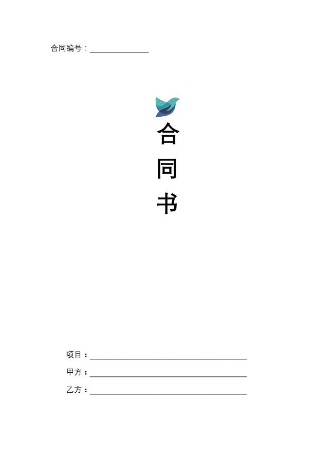 《全景拍摄合同》word版.doc