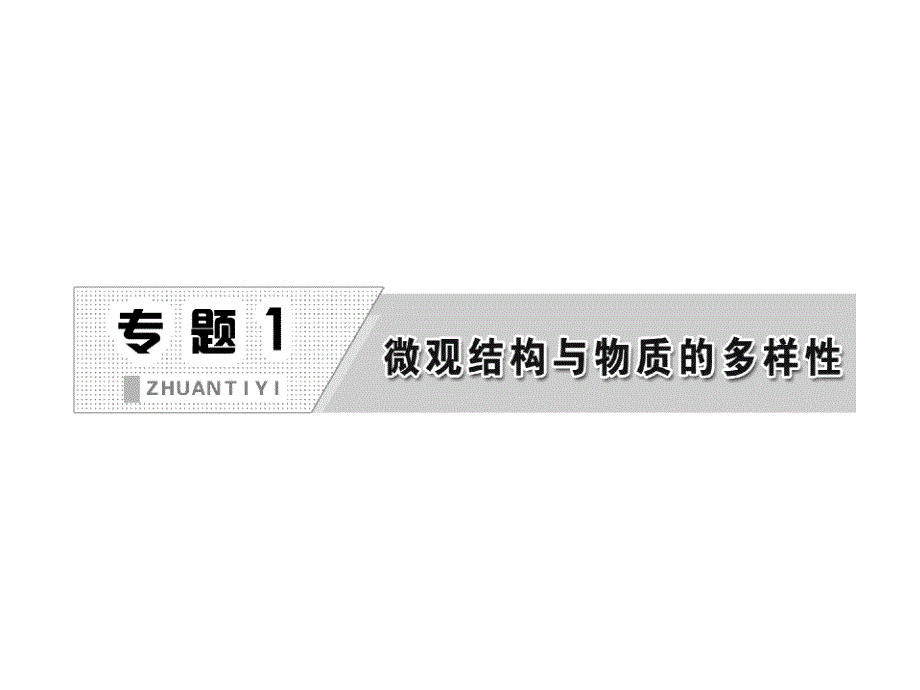 2013年高中化学必修二同素异形现象同分异构现象.ppt_第2页