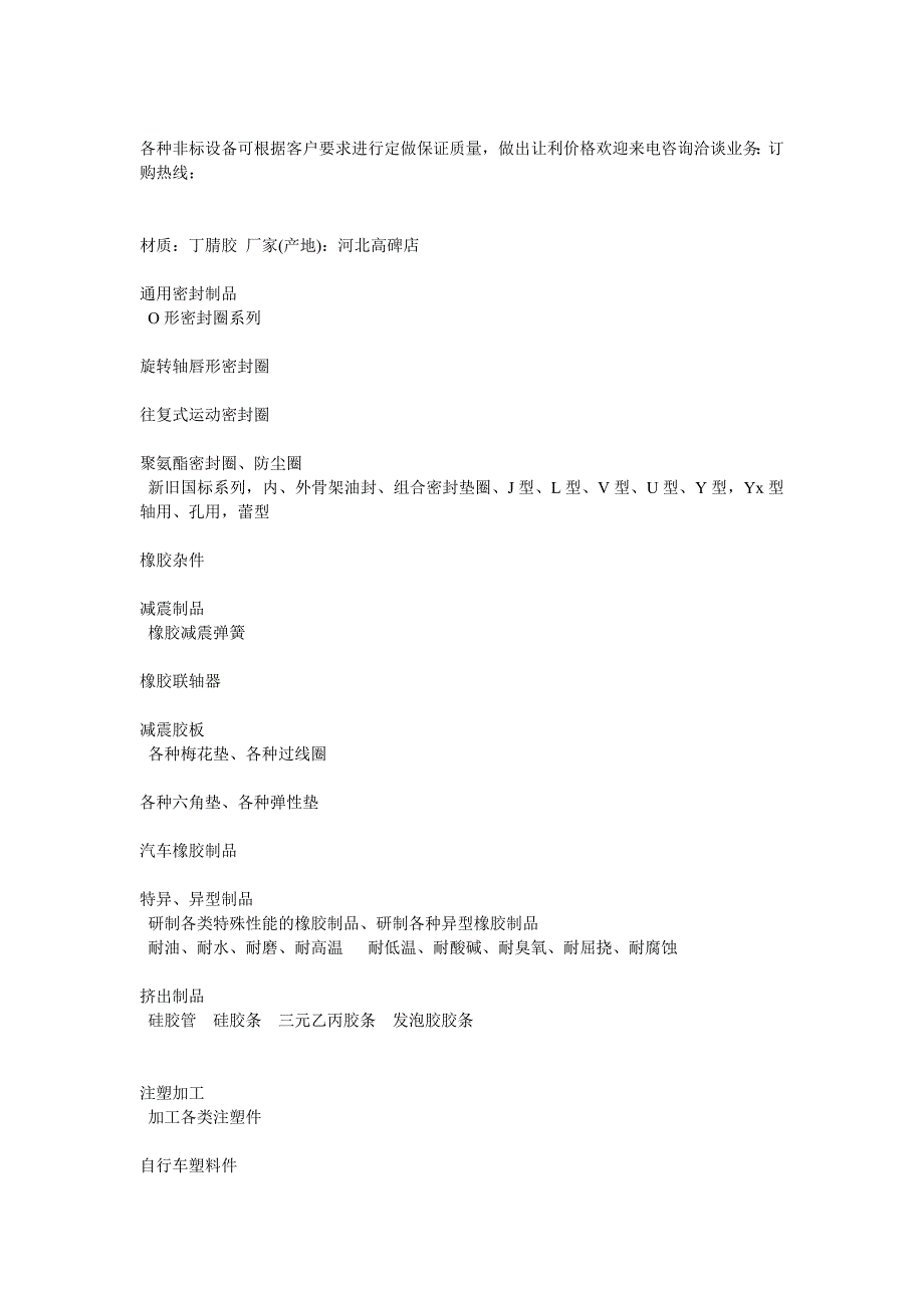 平板硫化机模具.doc_第3页