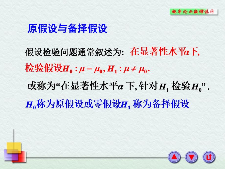 概率论与数理统计课件_第4页