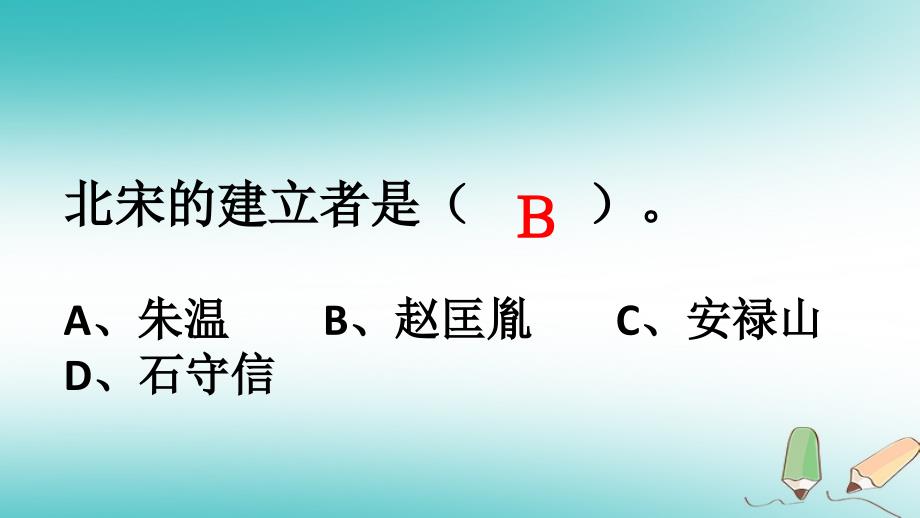 广西桂林市雁山区七年级历史下册第二单元辽宋夏金元时期民族关系发展和社会变化第7课辽西夏与北宋的并立课件新人教版_第3页