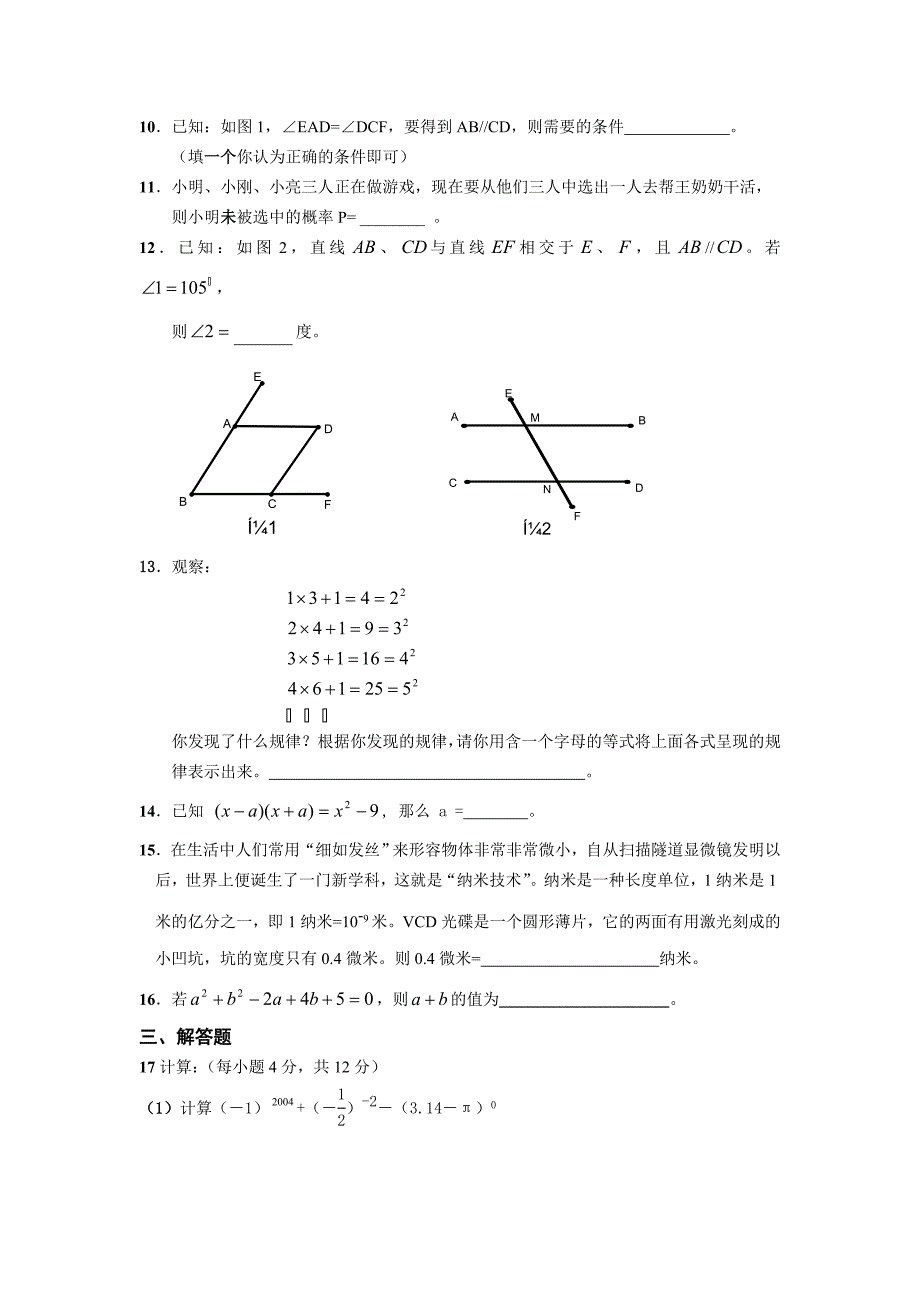 期中试卷 .doc_第2页