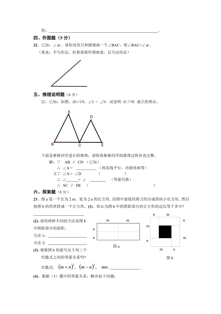 期中试卷 .doc_第4页