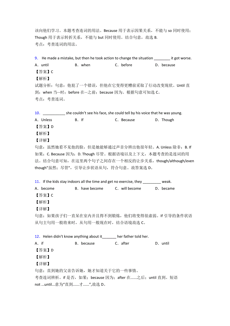 状语从句单元测试题(含答案).doc_第3页