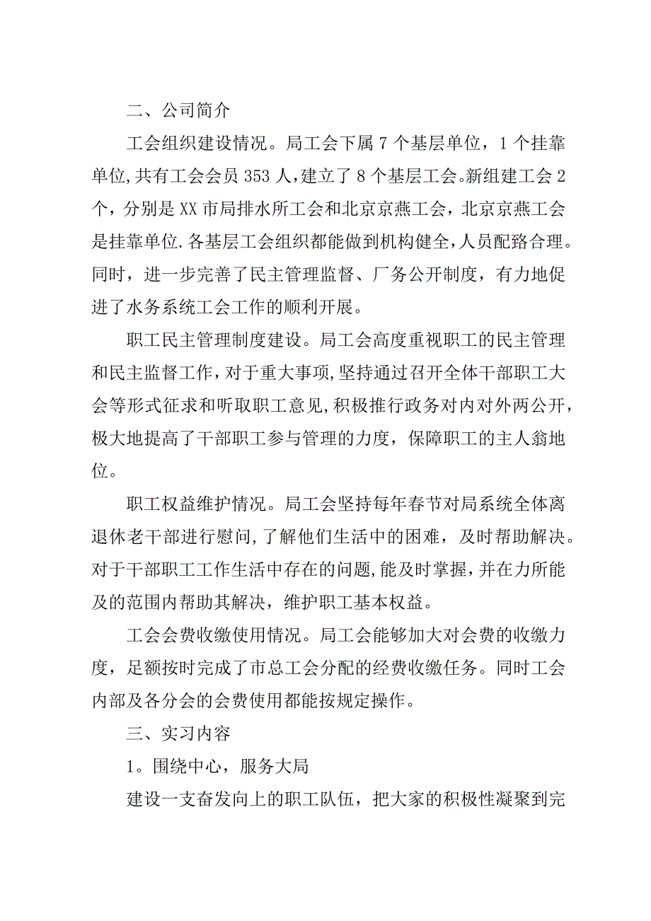 曹婷婷井冈山心得体会.docx_第2页