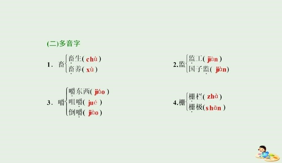 高中语文第九单元第18课红高粱罗汉大爷课件新人教版选修中国小说欣赏0425322_第5页