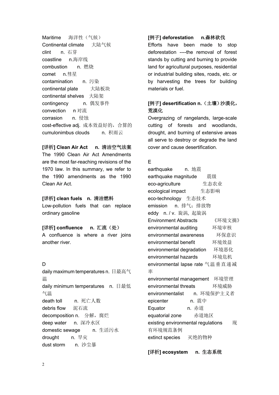 生态 自然和环保词汇.doc_第2页