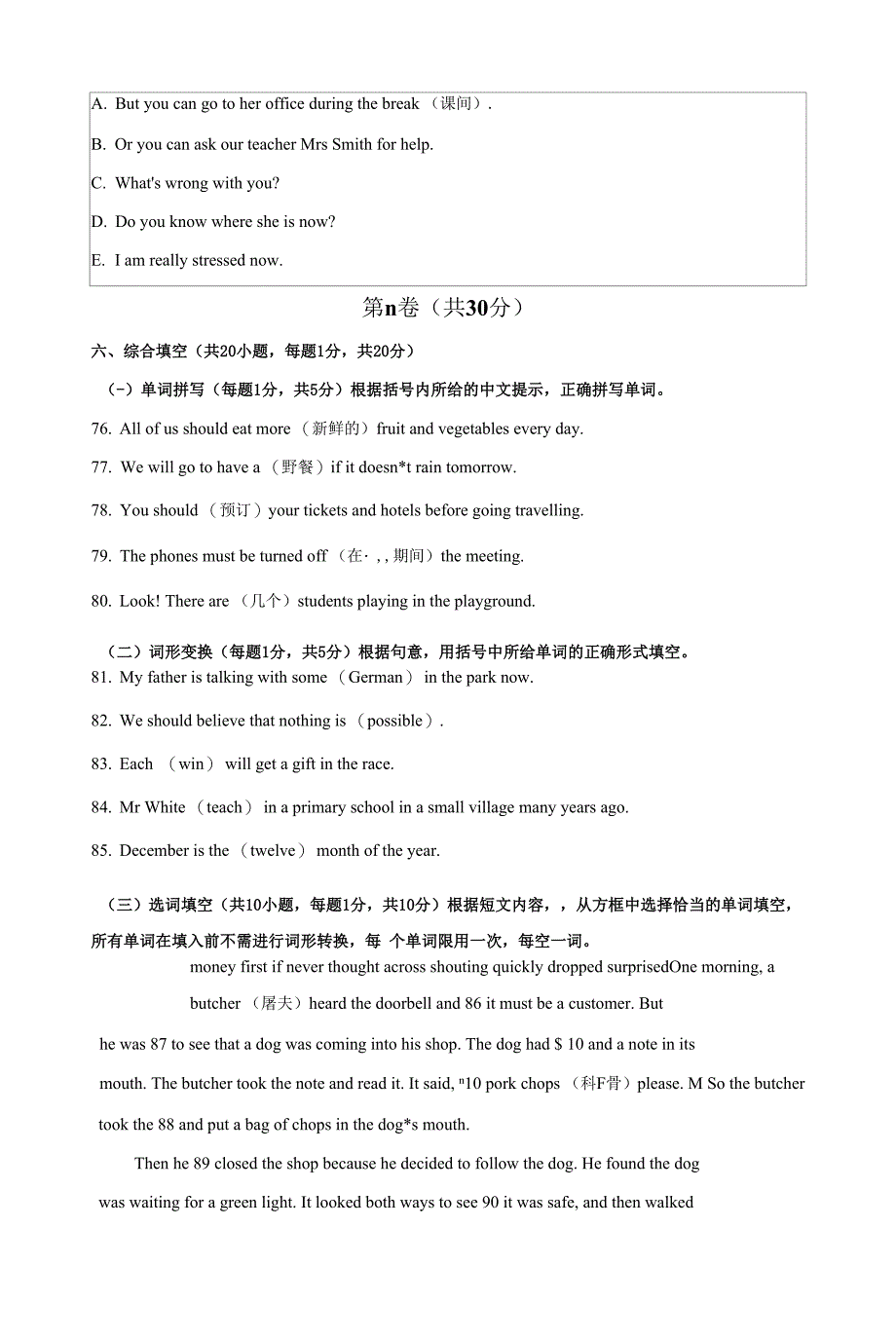 2022年来宾市武宣县中考模拟英语试卷(一)含答案.docx_第2页