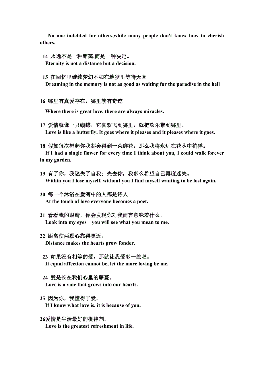 优美句子的翻译.doc_第2页