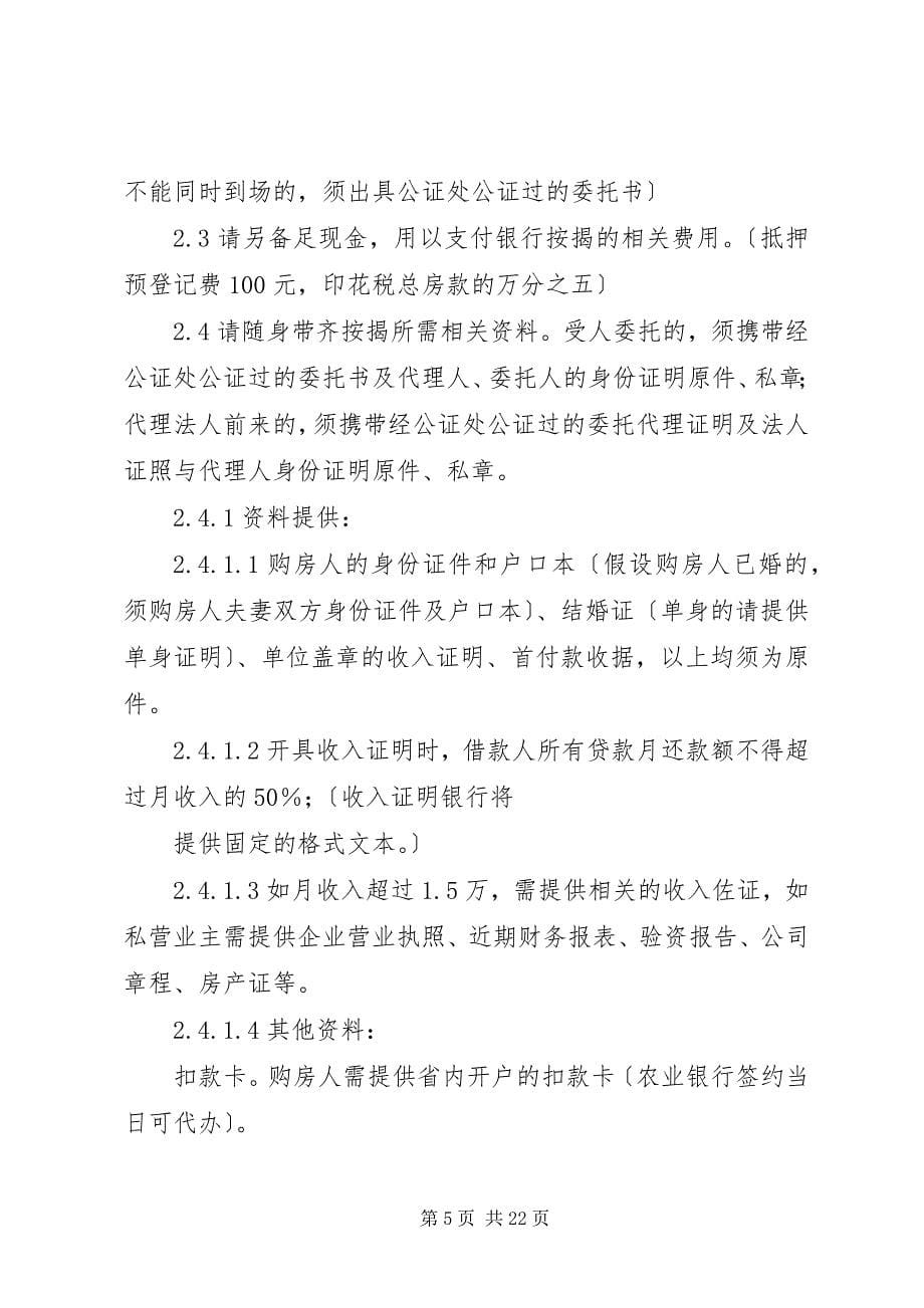 2023年金隅时代城调研报告.docx_第5页