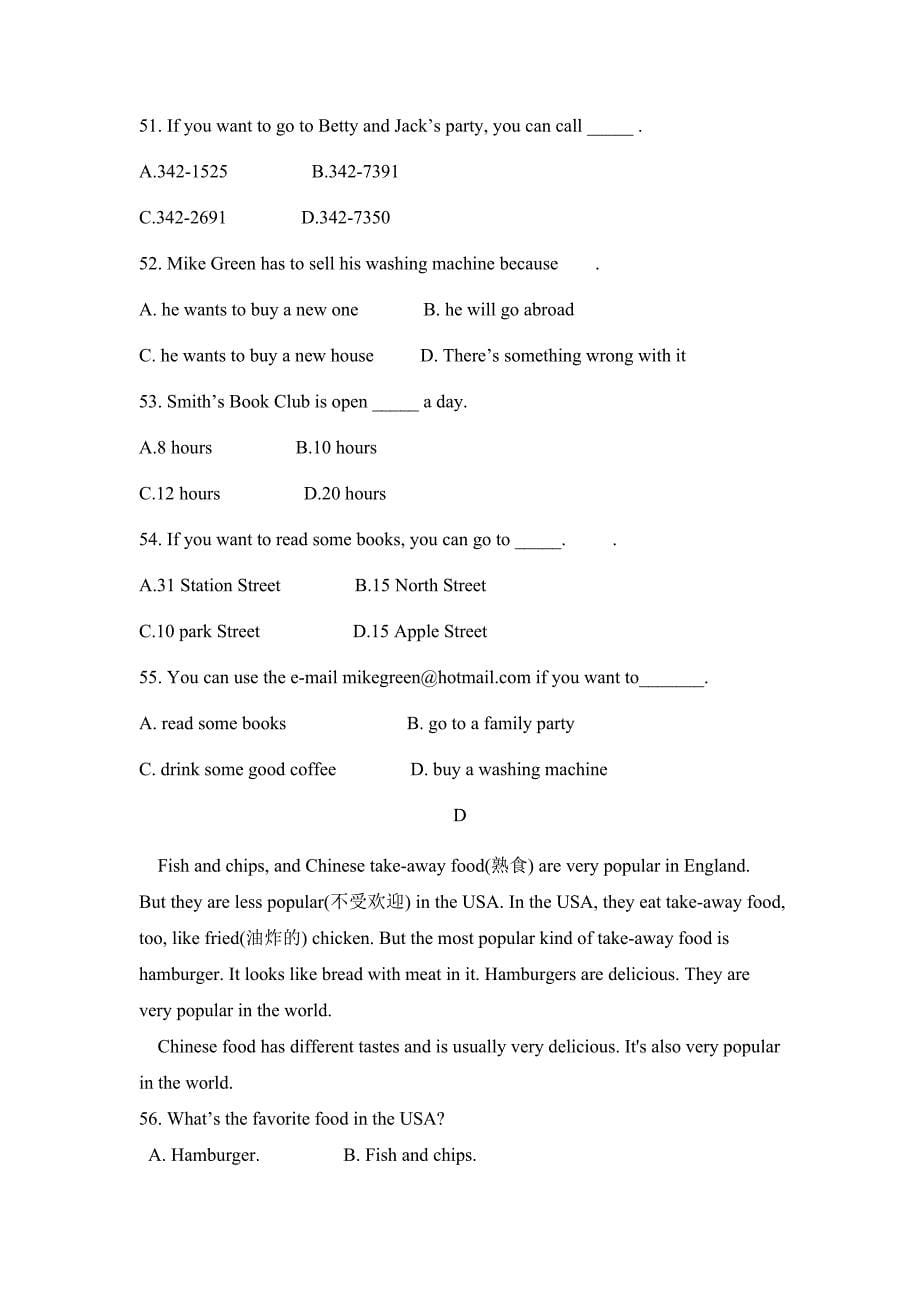 职高英语期中试卷.doc_第5页