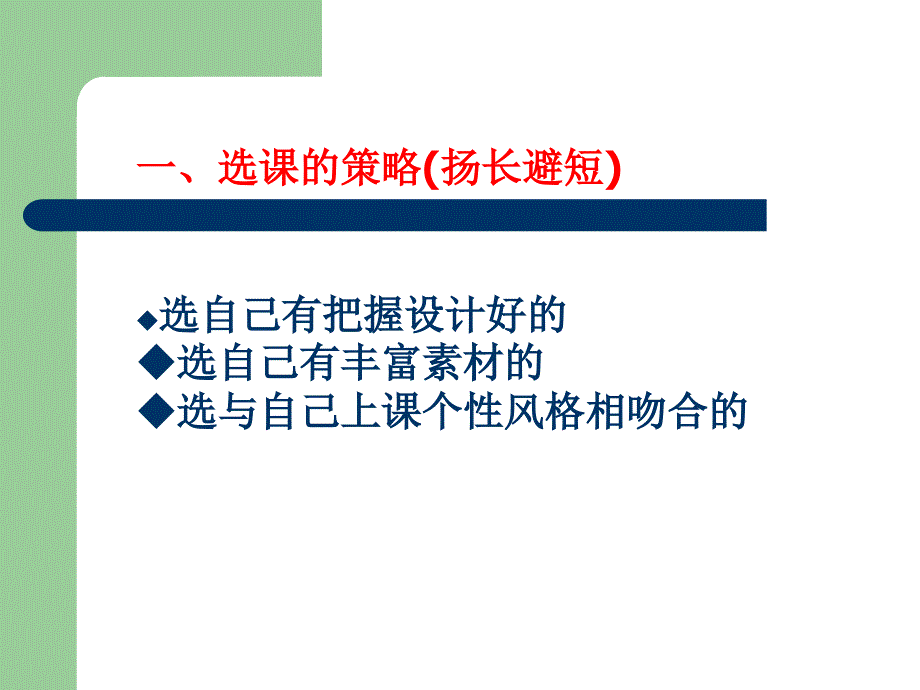 让历史与社会课堂诗意绽放_第2页