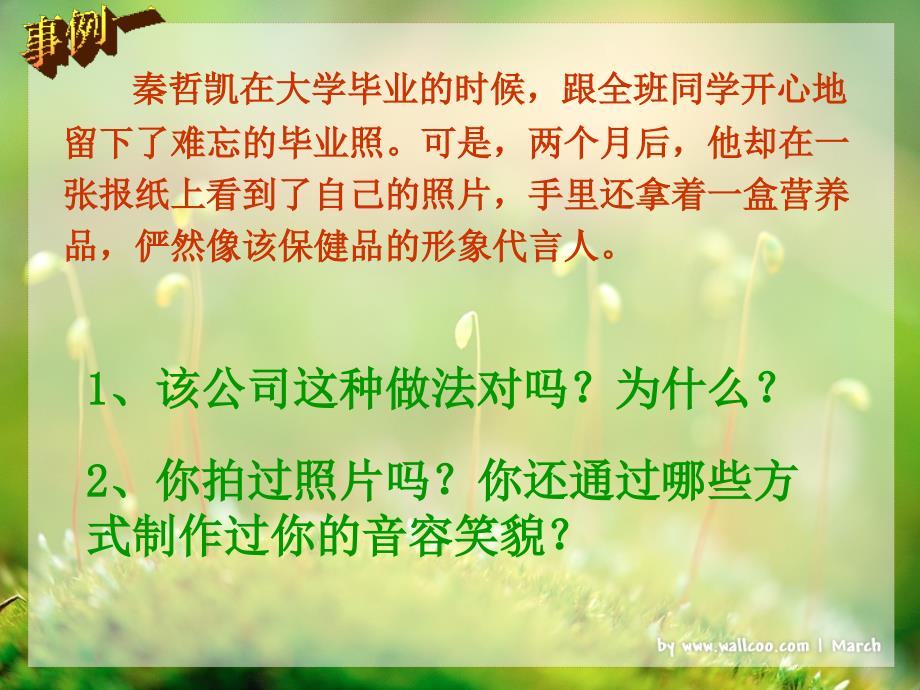 秦哲凯在大学毕业的时候,跟全班同学开心地留下了难忘的毕_第2页