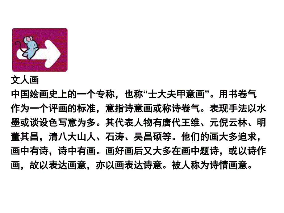 审美变化中的自我ppt课件_第3页