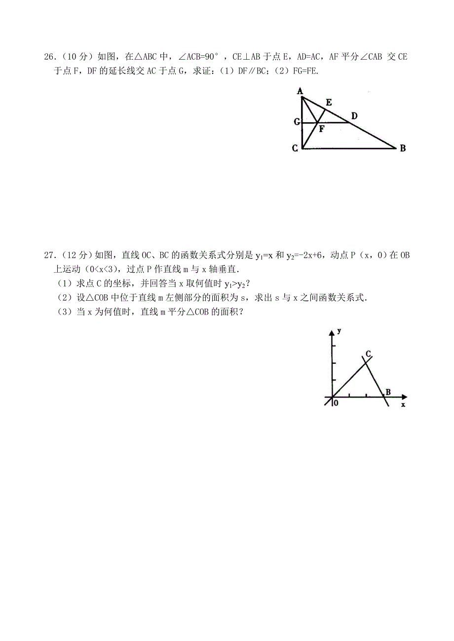 八年级上期期末数学测试题.doc_第4页