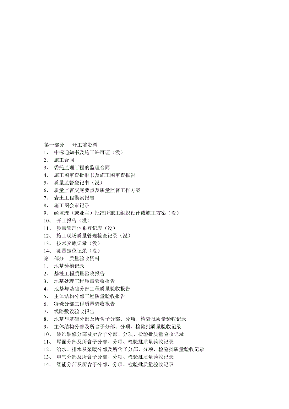 资料具体流程.doc_第1页