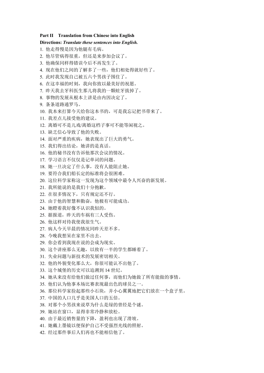 大学英语 汉译英课后答案.doc_第1页